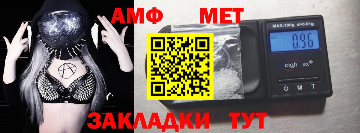 Амфетамин Premium  АМФ  Муром  Вход с VPN 