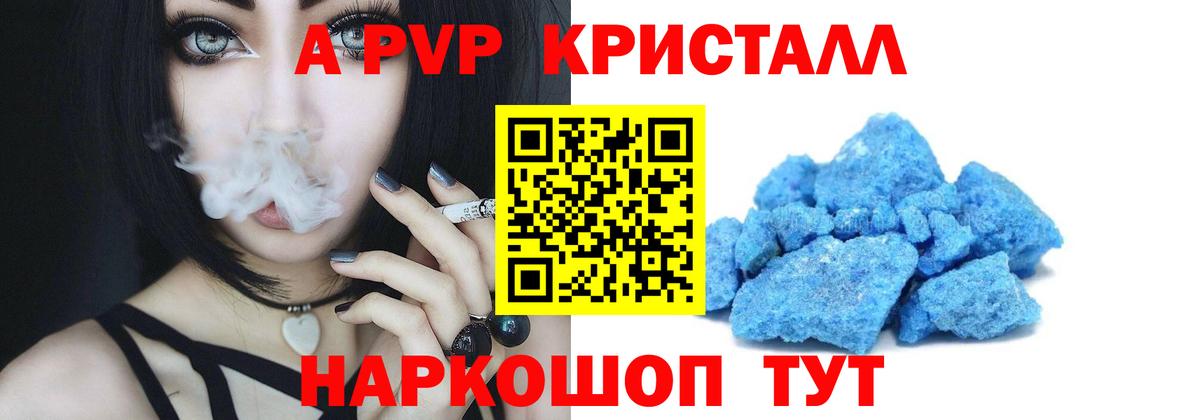 Alpha PVP крисы CK  Вход с VPN  Alpha PVP  A PVP Crystall  Муром  Альфа ПВП крисы CK 
