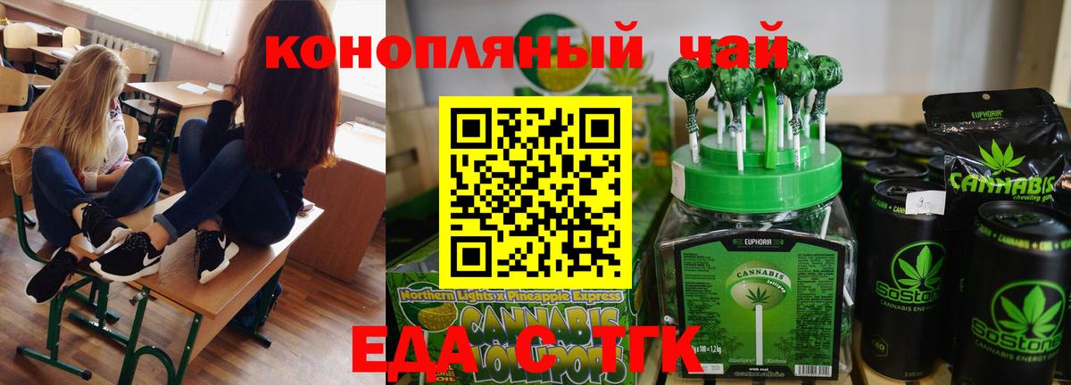 Cannafood марихуана  Вход с VPN  Муром 