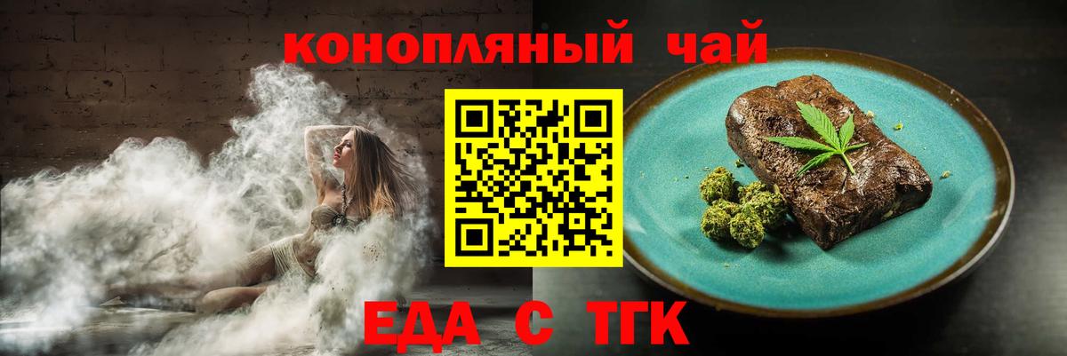 Еда ТГК марихуана Муром