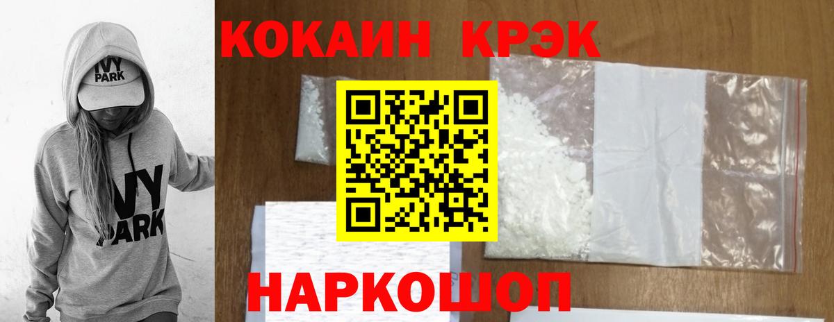 Cocaine Fish Scale Муром