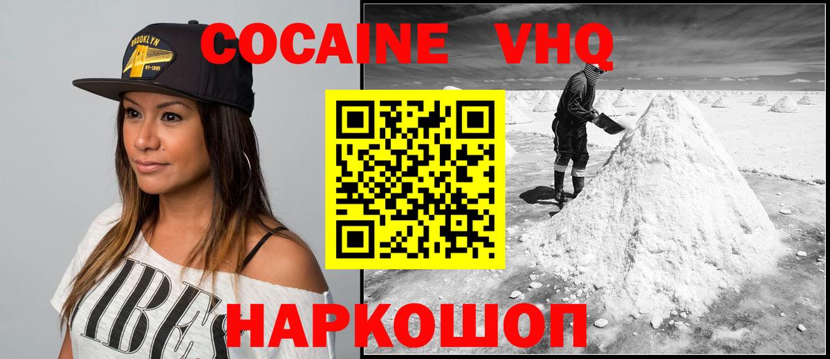 Cocaine  Вход с VPN  Муром  COCAIN Боливия 