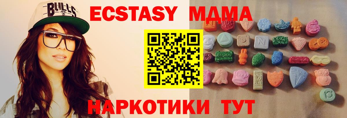 Экстази  Вход с VPN  Муром  Экстази ешки 