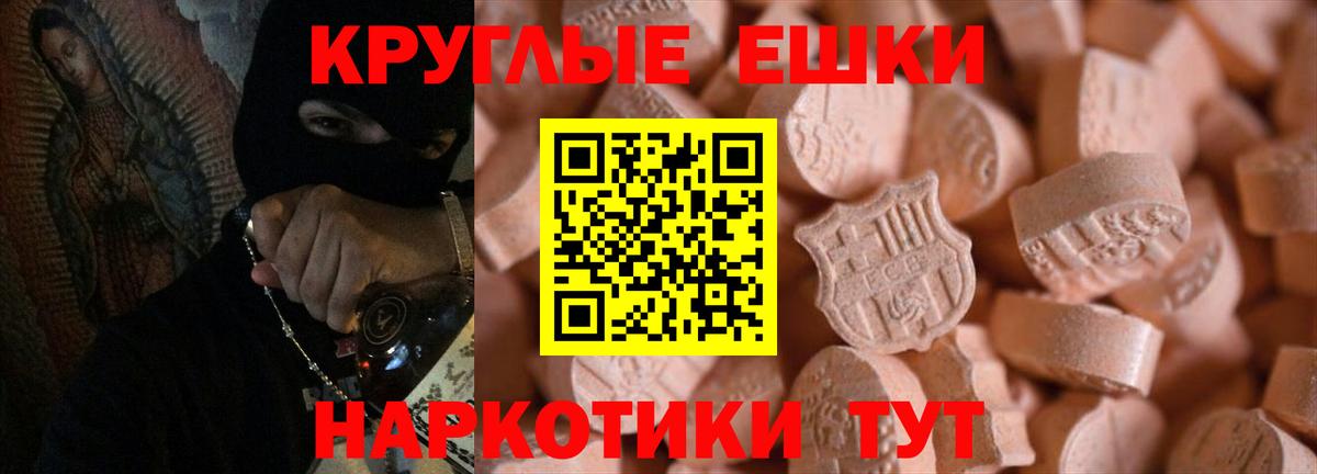 Экстази 280мг Муром
