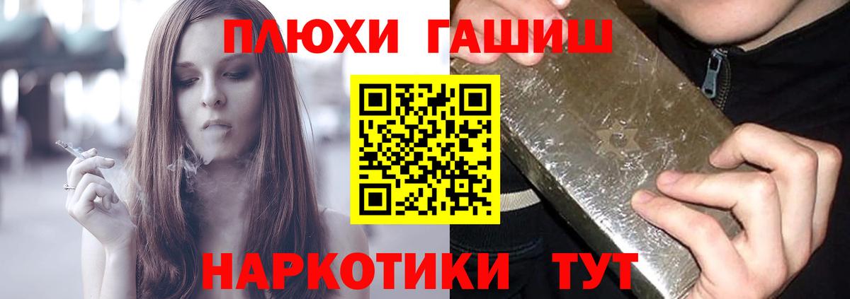 Муром  Гашиш Premium  Гашиш убойный  Вход с VPN 