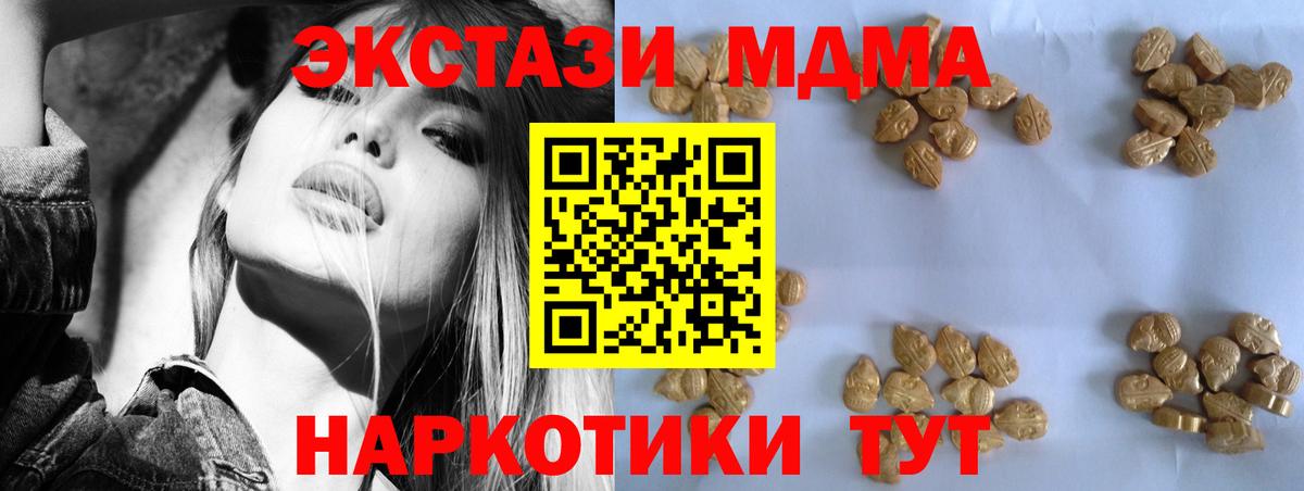 MDMA Molly  Вход с VPN  MDMA кристаллы  Муром 