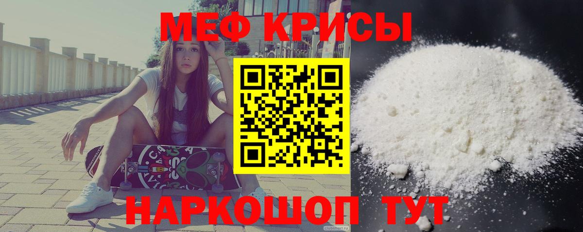 Муром  МЕФ mephedrone  МЯУ-МЯУ  Вход с VPN  Меф VHQ 