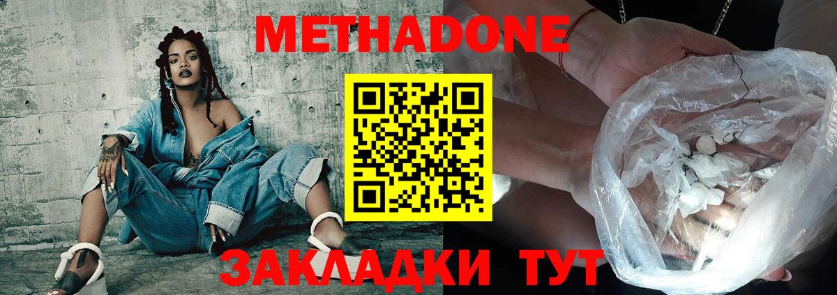 нарко площадка официальный сайт  Вход с VPN  МЕТАДОН кристалл  Муром  Метадон белоснежный 