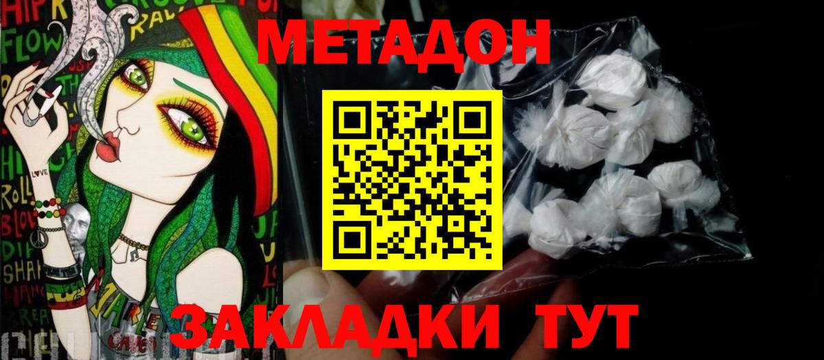 Экстази  Бошки Шишки  Вход с VPN  ГАШ  Метадон  Cocaine  Меф МЯУ МЯУ кристаллы  Муром  МЕТАМФЕТАМИН  A PVP СОЛЬ  