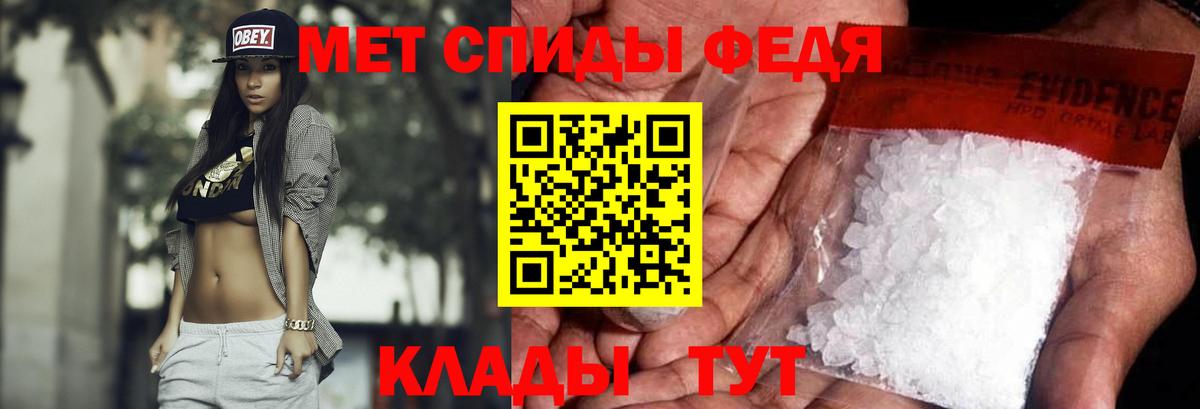 МЕТАМФЕТАМИН кристалл Муром