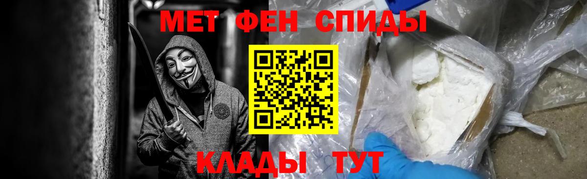 Метамфетамин Methamphetamine  Вход с VPN  Муром  Метамфетамин  Метамфетамин Methamphetamine 